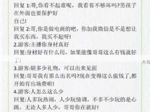 探讨主播形象与声音对观众吸引力的影响：如何通过互动提升直播效果