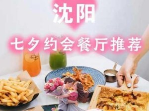 酒店浪漫指南：与女友共度甜蜜时光的完美安排