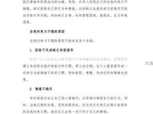 沉迷行为的根源与应对策略：如何科学戒除？