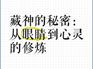 纯洁表象下的隐秘欲望：如何洞察外表单纯内心复杂的人？