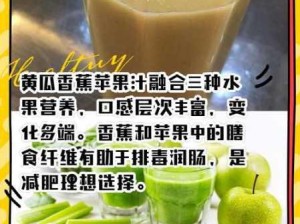 黄瓜蜂蜜汁的营养价值与健康功效解析