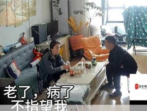 面对家庭情感纠葛：如何处理复杂的继亲关系？