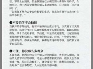 职场挑战：面对上司不当行为的应对策略