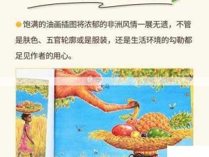 跨肤色情侣的亲密互动：社会对多元文化关系的探讨与反思