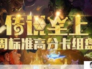 炉石传说国服弃牌术大师12胜揭秘，资源管理定胜负