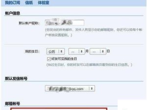 腾讯QQ电子邮箱服务