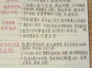 韩老师课后辅导操作指南：提升学习效果的有效方法