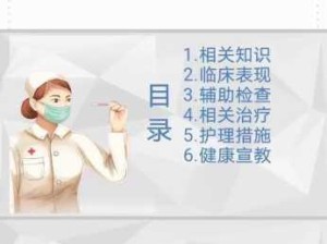 高清护士教学视频：免费在线学习护理技巧