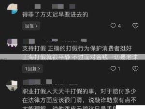 韩国网红金某涉嫖丑闻引爆网络热议