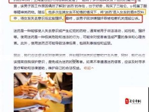 醉酒朋友女友遭中年男子带至酒店企图侵犯，如何预防类似侵害行为？