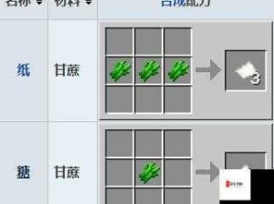 Minecraft探险，甘蔗的独特生存作用揭秘