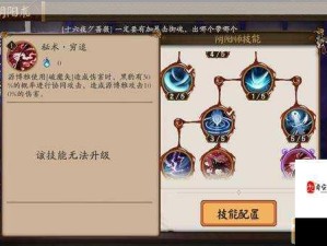 阴阳师手游协同作战全面奖励获取攻略