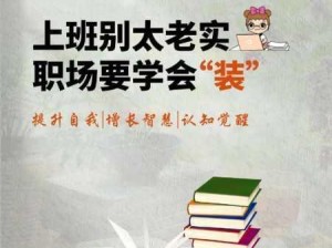 职场与生活的双重挑战：如何在多重角色中找到平衡？