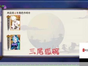 阴阳师手游深度解析，百鬼夜行玩法全攻略