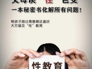 青春期性欲旺盛：家长如何引导孩子健康成长？