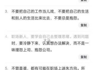 职场意外事件：同事不当行为引发尴尬，如何有效应对并维护职业关系？