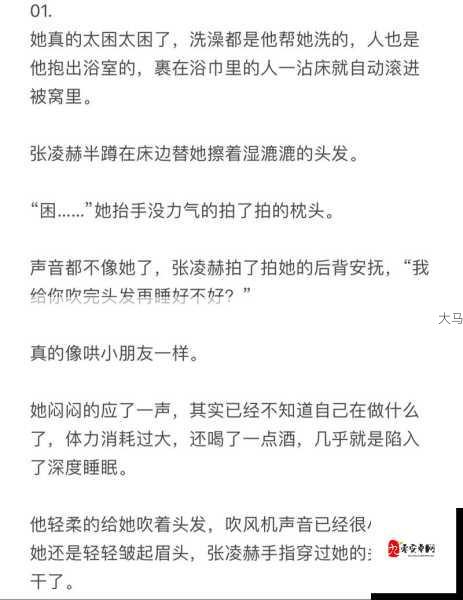 浴室浪漫指南：如何通过亲密互动增进情侣关系