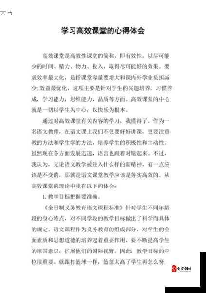 高效课堂02：提升学习专注力与效率的实用技巧