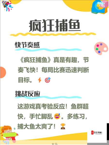 捕鱼来了游戏玩法揭秘，两大模式乐趣体验如何？在资源管理中的重要性