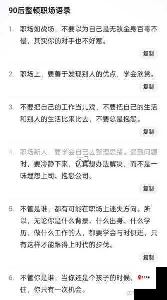 职场意外事件：同事不当行为引发尴尬，如何有效应对并维护职业关系？