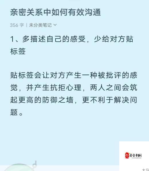 探索亲密关系中的性愉悦与有效沟通：提升体验的技巧与方法