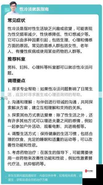 青春期性幻想对心理健康的影响：以蜜桃PMX065为例探讨性心理发展