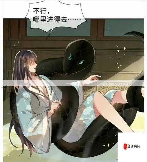 蛇妖入宫：孕胎奇缘录