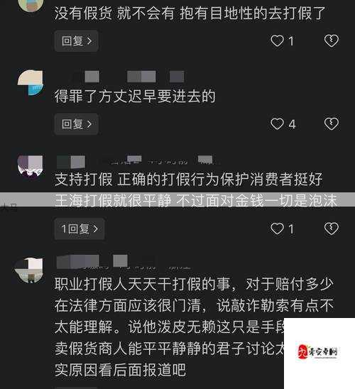 韩国网红金某涉嫖丑闻引爆网络热议