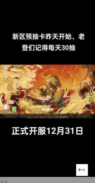 阴阳师新服新区抽卡攻略，画符心得与实战经验揭秘！